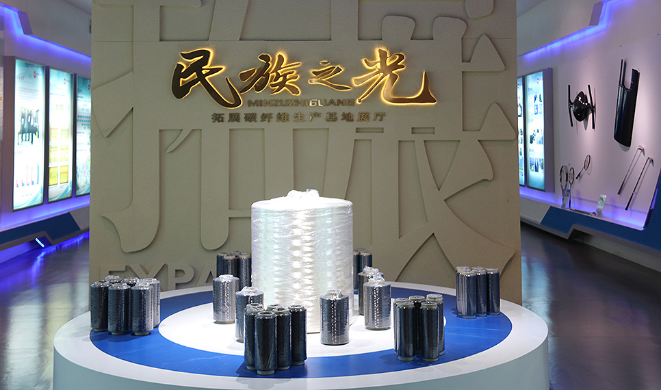 云顶集团官方网站复材碳纤维展厅.jpg 云顶集团官方网站复材碳纤维展厅.jpg