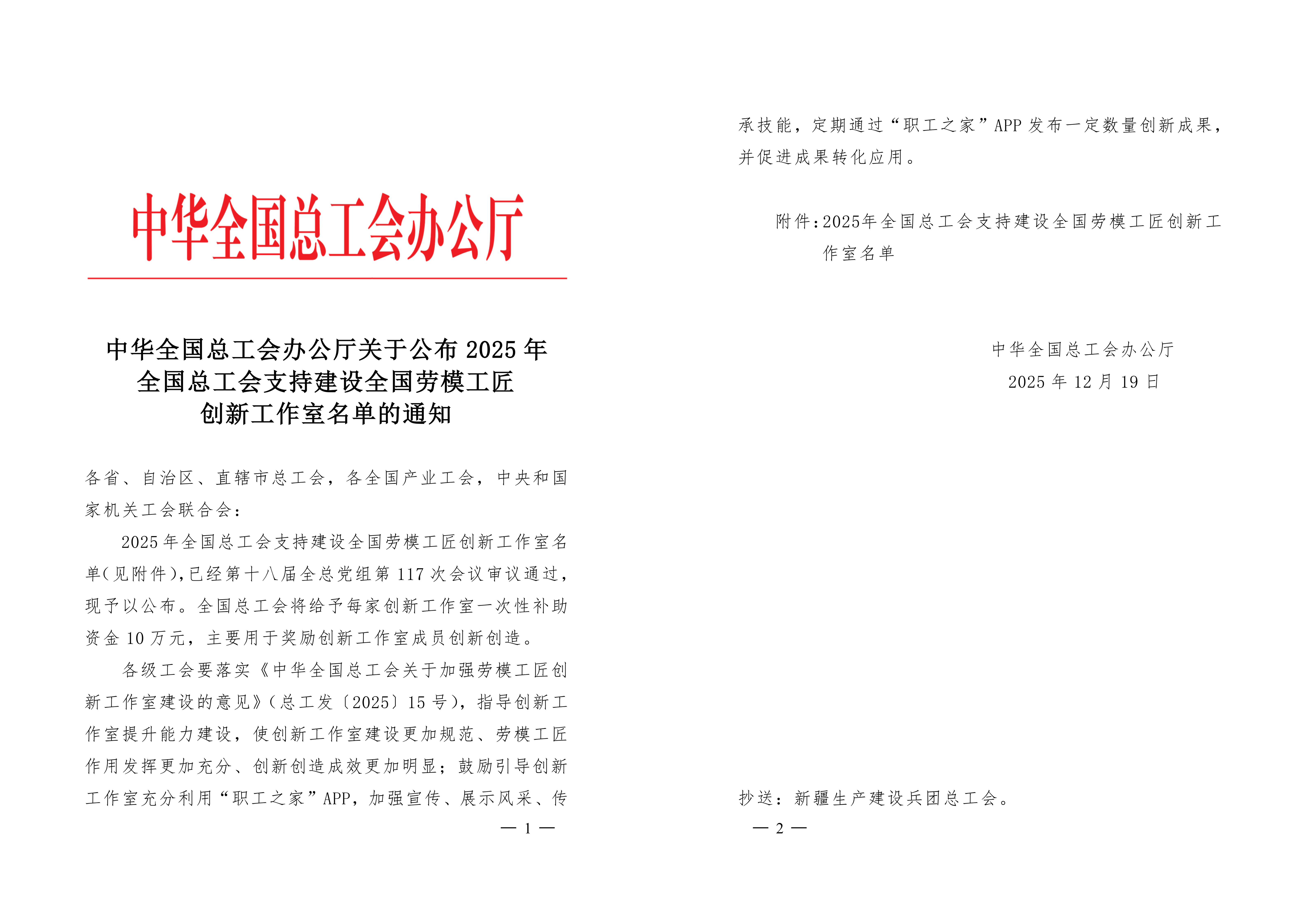 微信图片_20260102142833_67_3.jpg